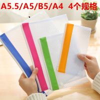 得力办公用品网格拉链袋A5.5/A5/B5/A4学生文具文件袋文具袋子收纳袋/文件袋/网格袋/票据袋 5830 5831 5382 5383