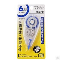 蜻蜓（TOMBOW）修正带涂改带CT-CTU6N修正带修正带6MM*8M  开学