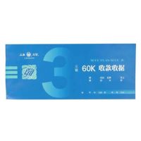 立信113-60-3收款收据 三联收据 60K收款收据