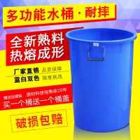 食品级带盖加厚塑料水桶装米面桶化工酿酒桶发酵大号垃圾储水桶160L
