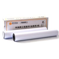 传美A0+卷筒工程复印纸 打印纸 CAD绘图纸 复印纸