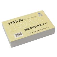 立信1151-30原始单据粘存单 30K 原始粘贴单 财务用品 100张/本