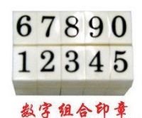 翔鹰S-2数字章 数字组合印章 0-9数字印 组合印 大 115XmmX18mm