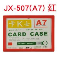 A7卡K士硬胶套文具透明相框卡套展示磁卡套文件保护办公用品标牌