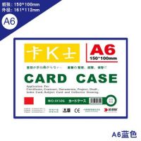 A6卡K士硬胶套展示磁卡套文件保护办公用品标牌文具透明相框卡套 A6硬胶套 A6磁性硬胶套