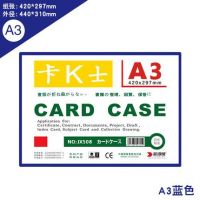 A3卡K士硬胶套 卡套A3磁卡套文件保护套办公用品标牌 文具透明相框 磁性硬胶套 A3硬胶套 A3磁性硬胶套