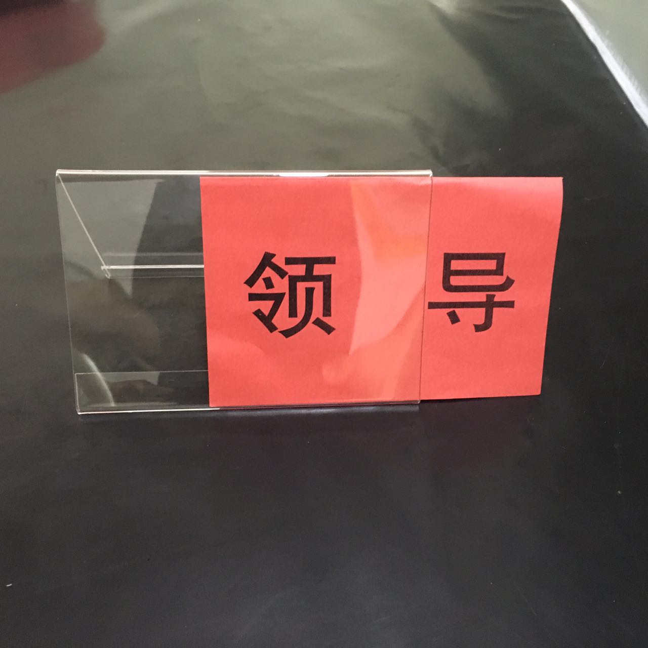 三角会议牌7*10cm 台卡台签 v型展示架 高档双面席位牌7*10cm亚克力