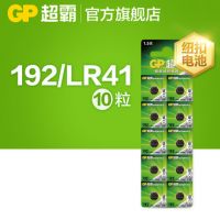 GP超霸192纽扣碱性电池AG3 LR41 392 L736体温计电子表