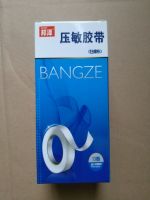 橡皮膏 胶带压敏胶带 胶布 宽1cm  13卷/盒