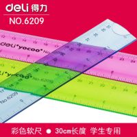 Deli 得力30cm塑料软尺6209 彩色塑料 直尺 学生专用尺子 300mm   开学