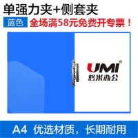 悠米文件夹A4单强力双强力长押夹pvc板夹pp塑料单双夹办公用品批