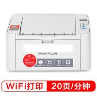 奔图（PANTUM）P2506NW 黑白激光打印机 A4打印 WiFi打印 小型家用打印