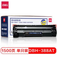 得力(deli)DBH-388AT易加粉硒鼓 88A打印机硒鼓(适用惠普 P1007/P1008/P1106/P1108/M1136/M1213nf/M1216nfh)dyhc