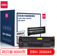 得力(deli)DBH-388AX4黑色硒鼓4支装 88A大容量打印机硒鼓 (适用惠普P1007 P1106 M1136 M1213nf M1216nfh)