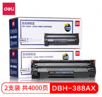得力(deli)DBH-388AX2黑色硒鼓2支装 88A打印机硒鼓大容量 惠普P1108 P1106 P1007 M1136 M1213nf M1216nfh