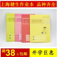 练习本 数学练习本 英语本 拼音田字格本 田字格本 小楷本 汉语拼音练习本 数字练习本 语文练习本 大英语本 大练习本 大作文本