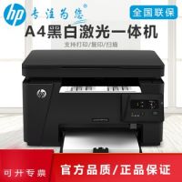 惠普（HP）打印机M126a A4黑白激光打印复印扫描一体机家用办公 M126a三合一【仅USB连接】