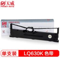 天威LQ630K/LQ730K色带架 适用爱普生EPSON 635K 730K 735K 80KF 610K 615K 80KFII针式打印机