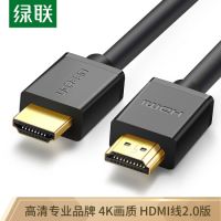 绿联（UGREEN）HDMI线2.0版 4K数字高清线 2米 3D视频线工程级 笔记本电脑机顶盒连接电视投影仪连接线 10107