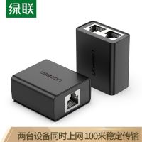 绿联（UGREEN）网线分线器一分二同时上网转接头 RJ45网络双网口延长器直通三通头 IPTV宽带接口分接器50923