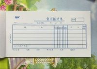 强林48K费用报销单121-48K 会计用品费用报销单单据