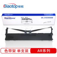 标拓（Biaotop）原装色带架适用380K/550K/710K/790K/615K/635KII/735KII/737针式打印机