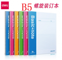 得力7693  B5螺旋装订本 记事本 笔记本60页 线圈本日记本 7694 7695 软面抄 螺旋本