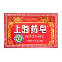 正品老牌上海药皂高级透明药皂130g 肥皂透明皂洗手皂