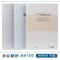 玛丽(Maxleaf) A4100办公硬抄-A4 100型 72页 硬面抄 硬面本 笔记本 记事本