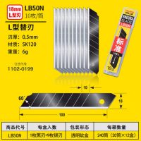 18mm 日本田岛美工刀片工业用墙纸刀片壁纸刀片 大刀片 LB50N