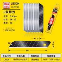 18mm 日本田岛美工刀片工业用墙纸刀片壁纸刀片 大刀片 LB50H