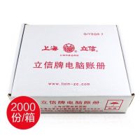 立信 TR101记账凭证 电脑账册 tr101