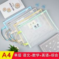 A4 文件袋 作业带 a4文件袋透明网纱作业袋 试卷袋 资料袋 语文数学英语科目分类收纳袋 开学