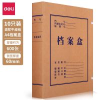 得力63208-60mm牛皮纸档案盒(黄)(10个/包) 文件盒