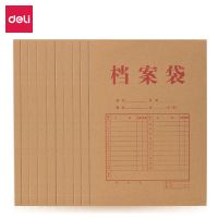 得力加厚牛皮纸档案袋（200g-4cm）(黄)(10个/包)64100  64101