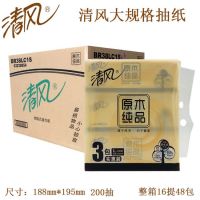 清风 双层原木大规格塑包面纸-200抽 BR38LC1S抽纸 清风抽纸