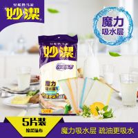 妙洁 MTC5棉柔抹布5片装 百洁布