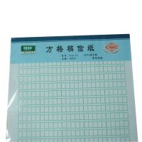 强林 930-16方格信稿纸(500格)-16K