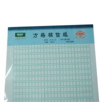 强林 930-16方格信稿纸(500格)-16K