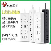 公牛插座USB插座智能插排带开关插线板插板转换器手机充电接线板 拖线板 GNV-UUA122 GN-UUB126 GNV-UUA123 GN-U303U
