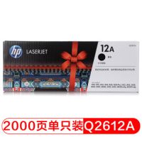 惠普（HP）Q2612A/12a原装黑色硒鼓 适用hp 1010/1012/1015/1020 plus/3050/1018/M1005/M1319f 打印机硒鼓