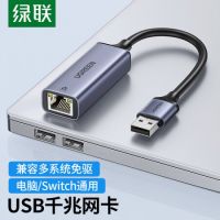绿联 USB3.0千兆有线网卡转RJ45网线接口转换头 适用苹果华为笔记本任天堂Switch外置网口扩展坞分线器转接器