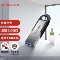 闪迪（SanDisk）16GB USB3.0 U盘 CZ73酷铄 银色 读速130MB/s 金属外壳 内含安全加密软件  优盘