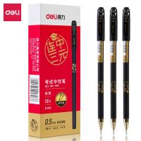 得力S105考试中性笔0.5mm全针管(黑) 水笔 中性笔