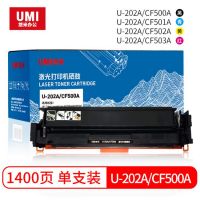 悠米202A硒鼓适用惠普CF500A硒鼓HP M254DW M254NW M281fdn 激光打印机墨盒 M281fdw m280nw M281CDW粉盒悠米硒鼓