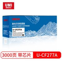 悠米适用惠普HP77a硒鼓M429dw CF277A M429fdn/fdw激光打印碳粉盒M329dw M305d M405dn/dw晒鼓Laserjet Pro MFP悠米硒鼓