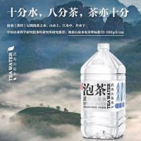 农夫山泉(NONGFU SPRING) 武夷山泡茶水山泉水4L*4大瓶桶装 饮用水 yys